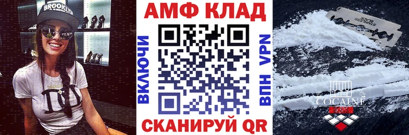 kraken сайт  Воткинск  Amphetamine Розовый  купить наркоту 
