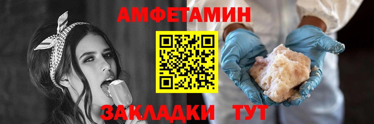 Амфетамин Premium Воткинск