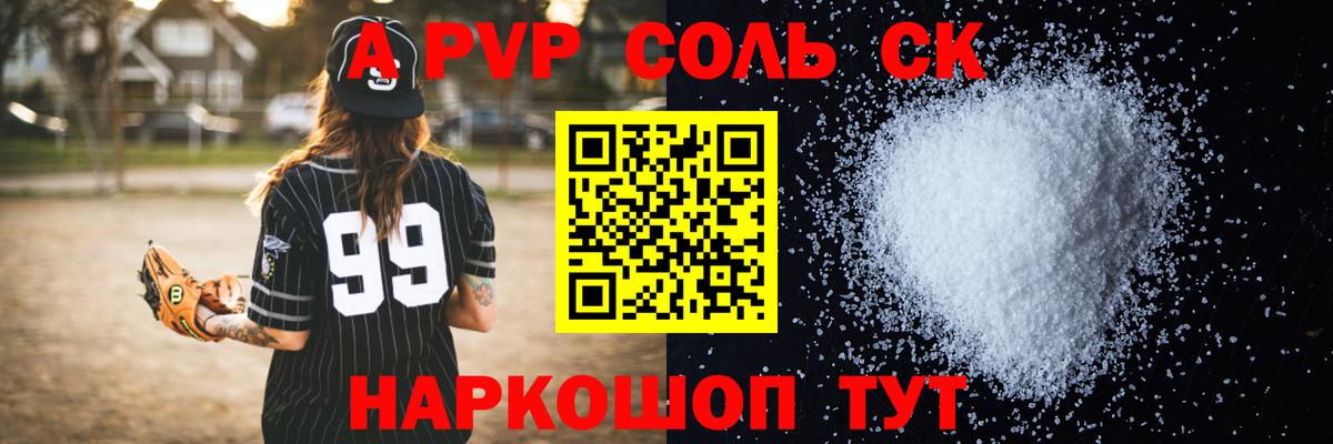 Alpha-PVP СК КРИС Воткинск