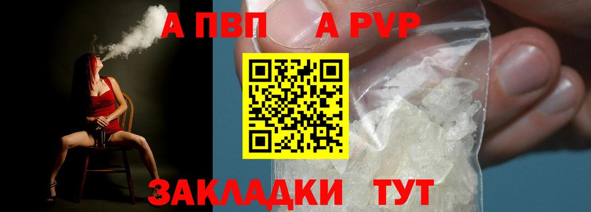 APVP мука  A PVP VHQ  Воткинск  A PVP  A PVP СК 
