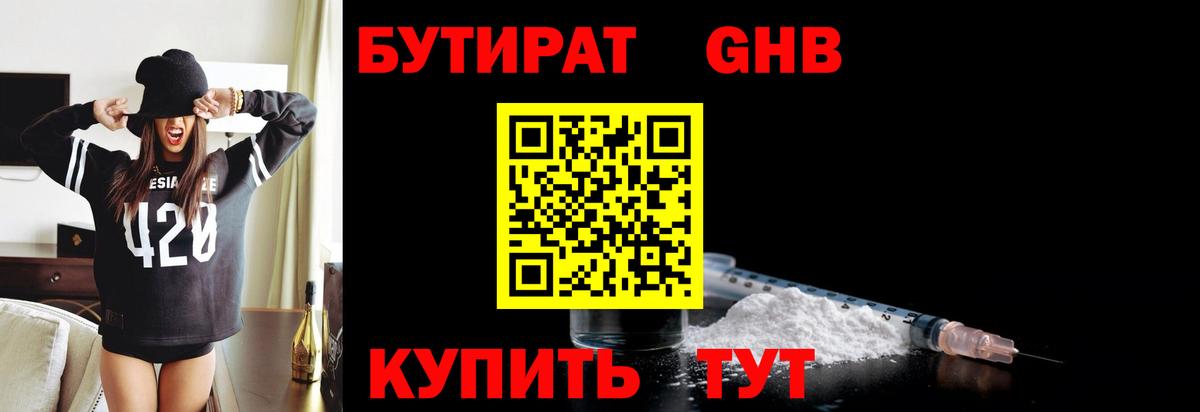Воткинск  БУТИРАТ BDO  Вход с VPN 