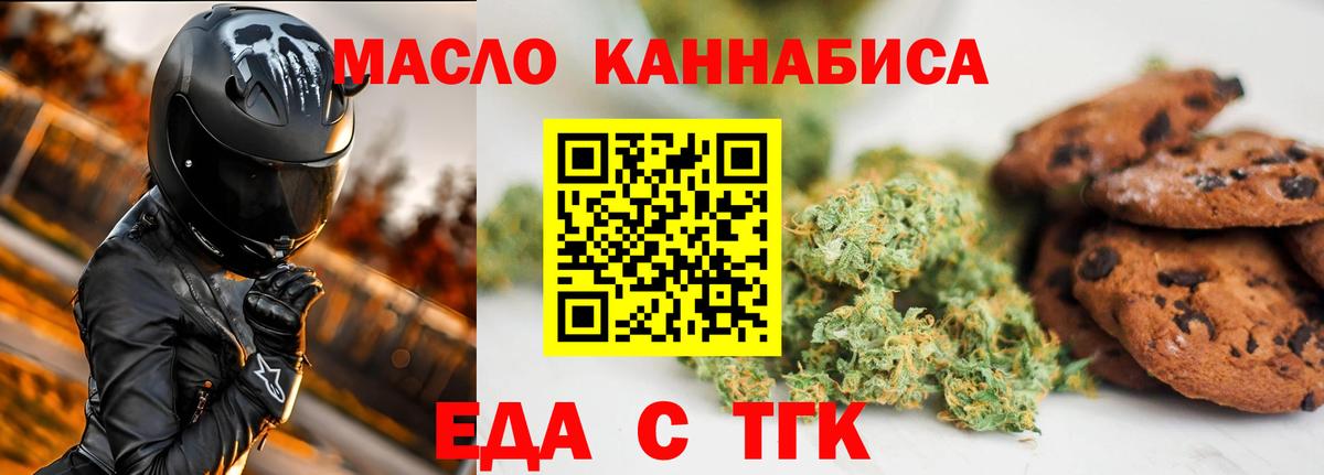 Воткинск  Еда ТГК марихуана  Вход с VPN 
