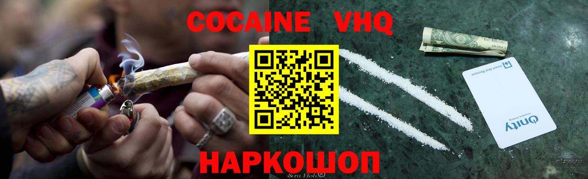 Воткинск  КОКАИН Перу  Вход с VPN  Кокаин VHQ 
