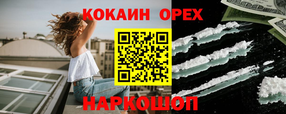 Cocaine Колумбийский Воткинск