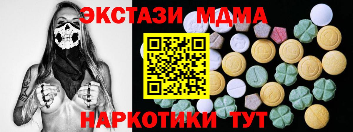Ecstasy  Воткинск  ЭКСТАЗИ диски  Экстази 300 mg 