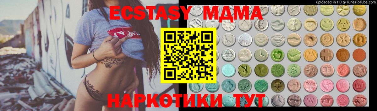 Ecstasy диски  Вход с VPN  Воткинск  продажа наркотиков  Ecstasy таблы 