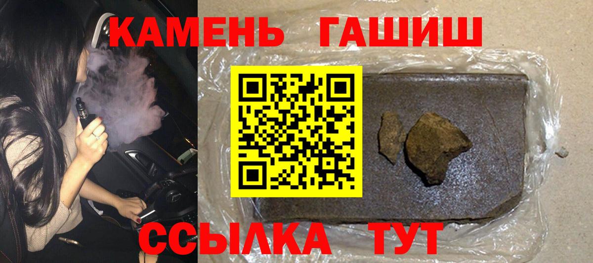ГАШИШ Premium  что такое наркотик  Вход с VPN  Воткинск  Гашиш AMNESIA HAZE 