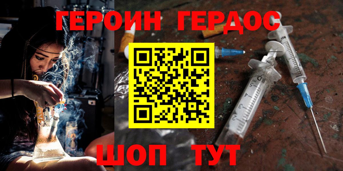 Героин Афган  Героин  Воткинск 