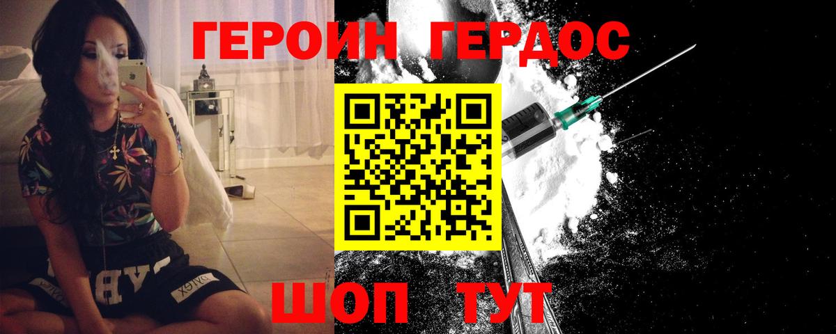 Героин гречка Воткинск