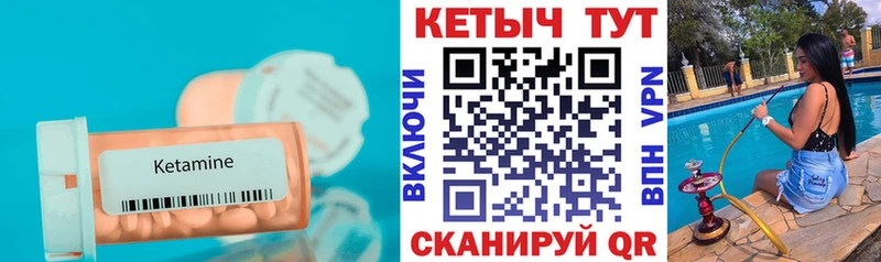 КЕТАМИН ketamine  ОМГ ОМГ как войти  Воткинск 