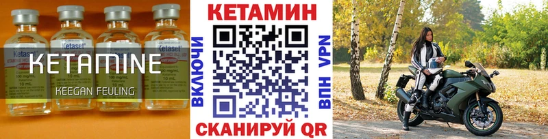 Кетамин VHQ Воткинск