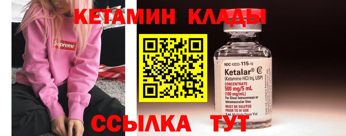 КЕТАМИН ketamine  кракен зеркало  Воткинск 