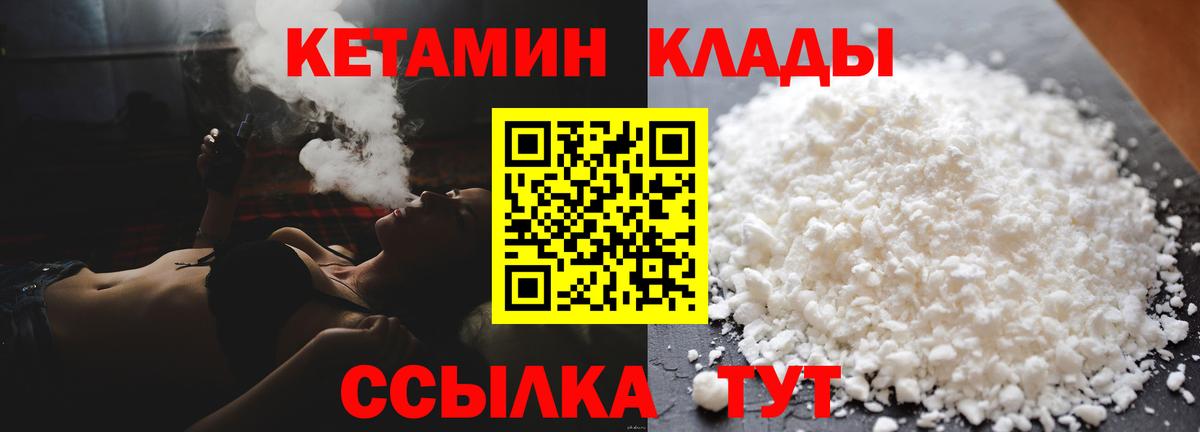 Кетамин VHQ Воткинск