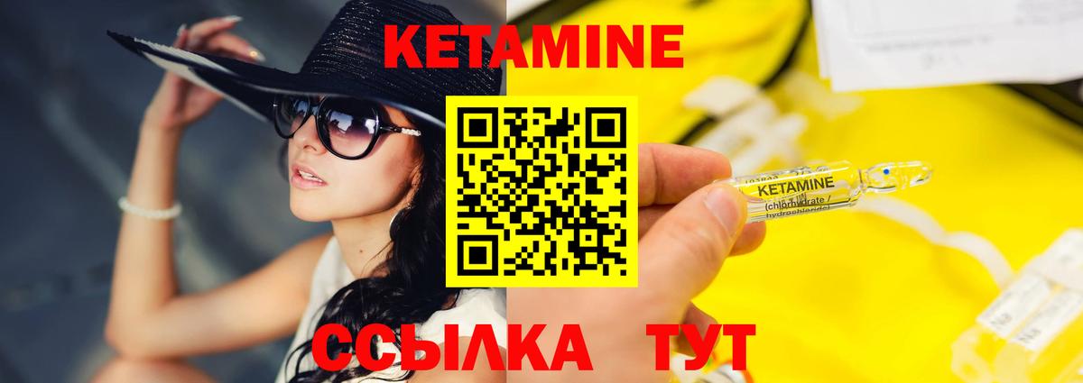 КЕТАМИН ketamine Воткинск