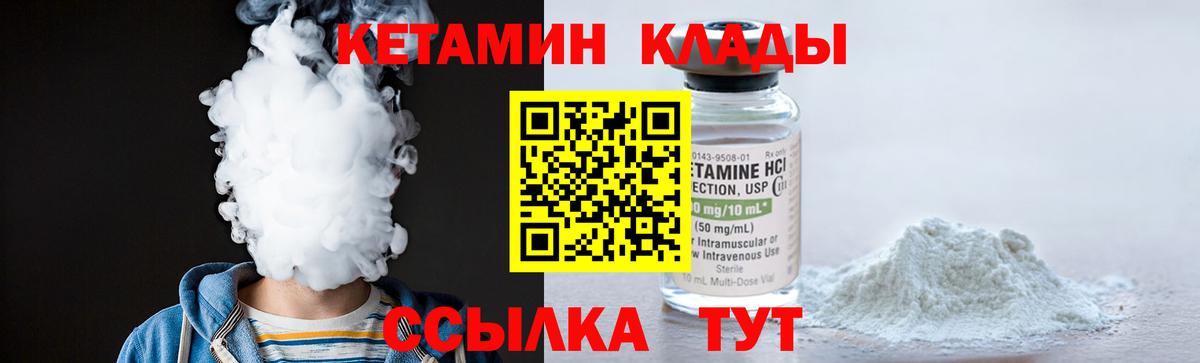 Кетамин ketamine  Вход с VPN  Воткинск  Кетамин ketamine 