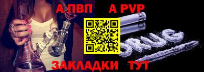 a pvp Бийск