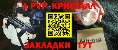 a pvp Бийск