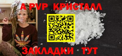 a pvp Бийск