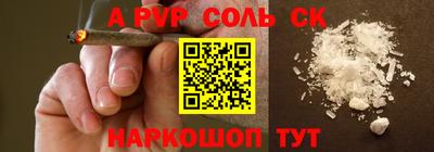 spice Волжский