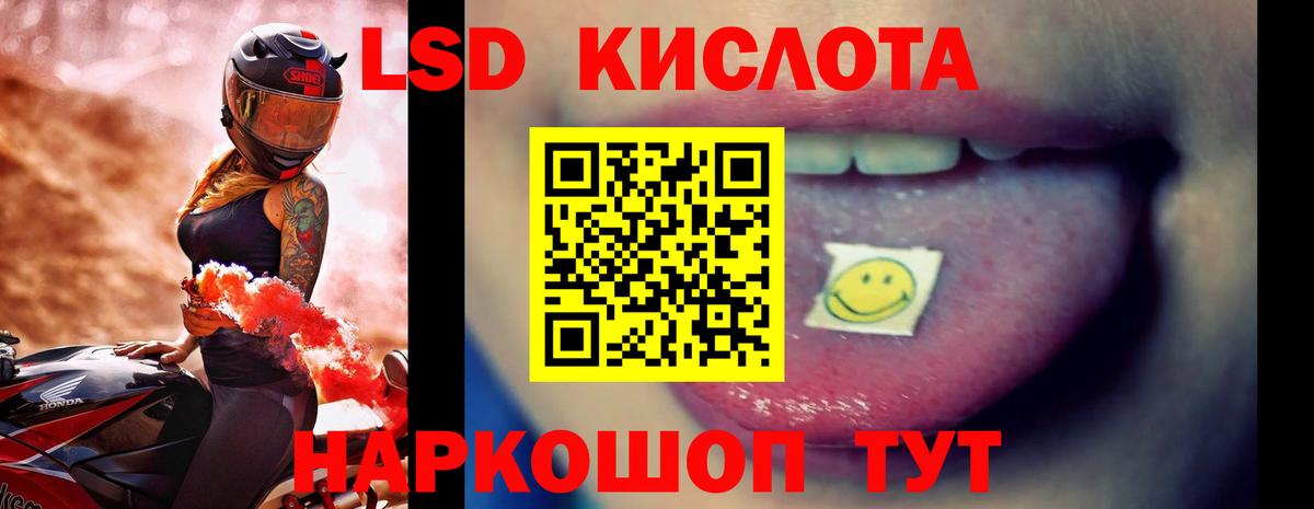 ЛСД экстази ecstasy Воткинск