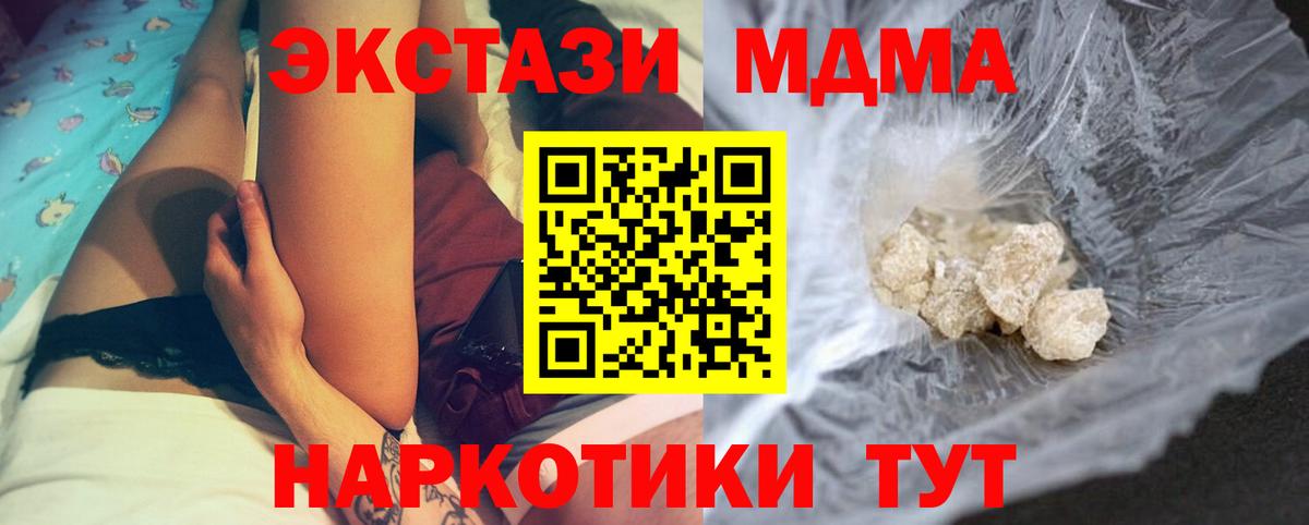 МДМА молли  MDMA  MDMA VHQ  Воткинск 