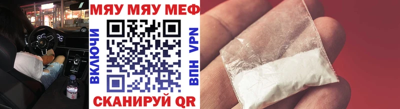 наркотики  Воткинск  МЕФ мука 