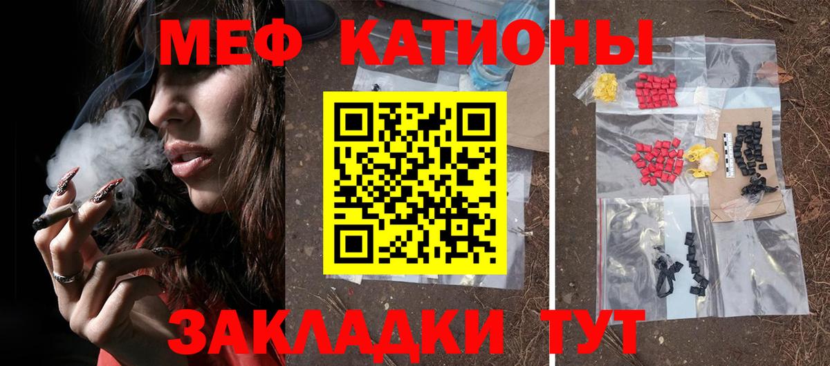 закладки  МЯУ-МЯУ  Меф мяу мяу  Воткинск  МЕФ VHQ 