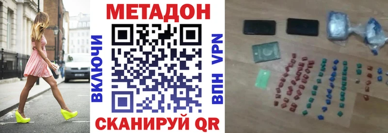 МЕТАДОН кристалл  Воткинск 