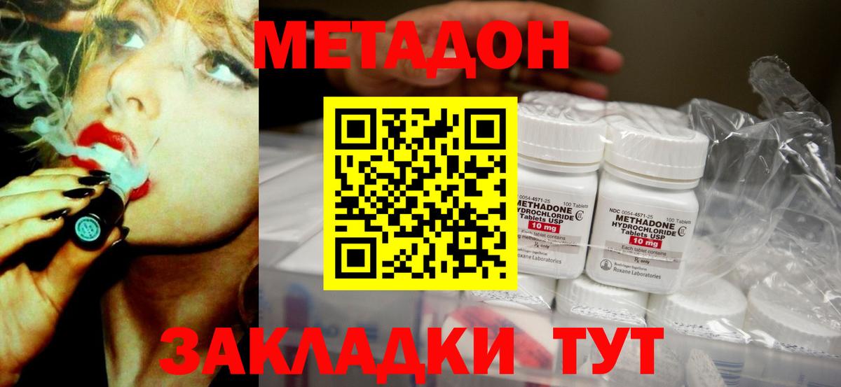 ссылка на мегу рабочий сайт  Воткинск  Метадон methadone 