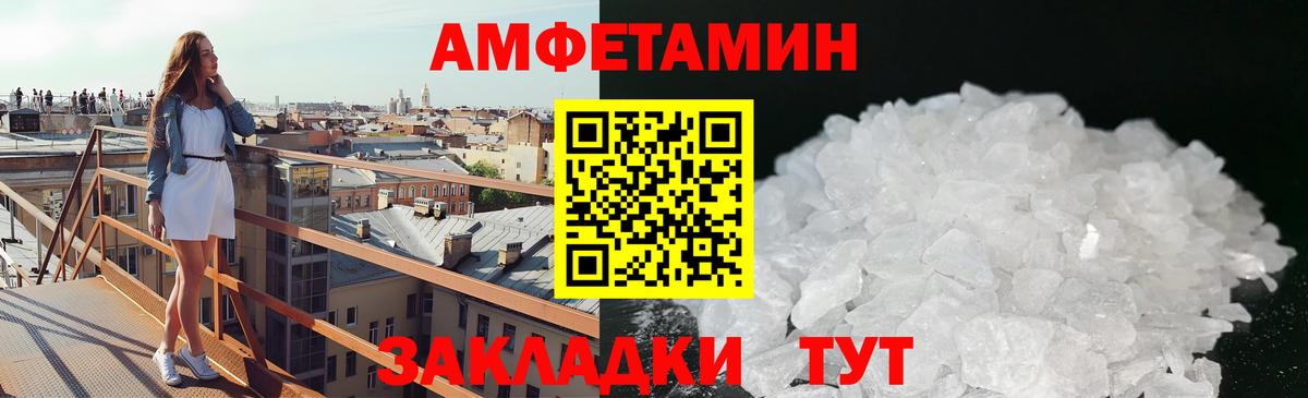 МЕТАМФЕТАМИН кристалл  Вход с VPN  МЕТАМФЕТАМИН кристалл  Воткинск 