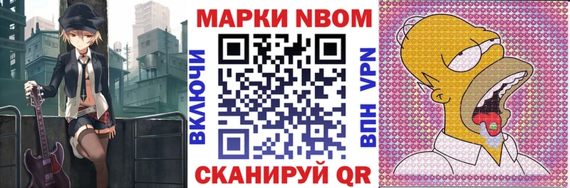 продажа наркотиков  hydra ONION  Марки 25I-NBOMe 1500мкг  Воткинск 