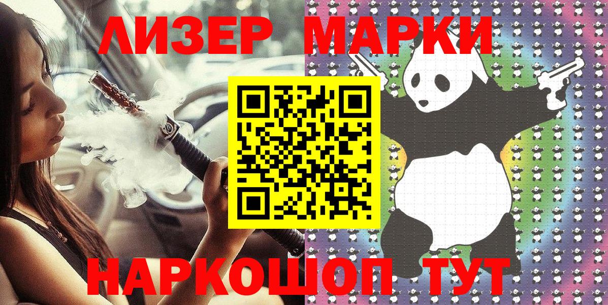 LSD-25 Воткинск