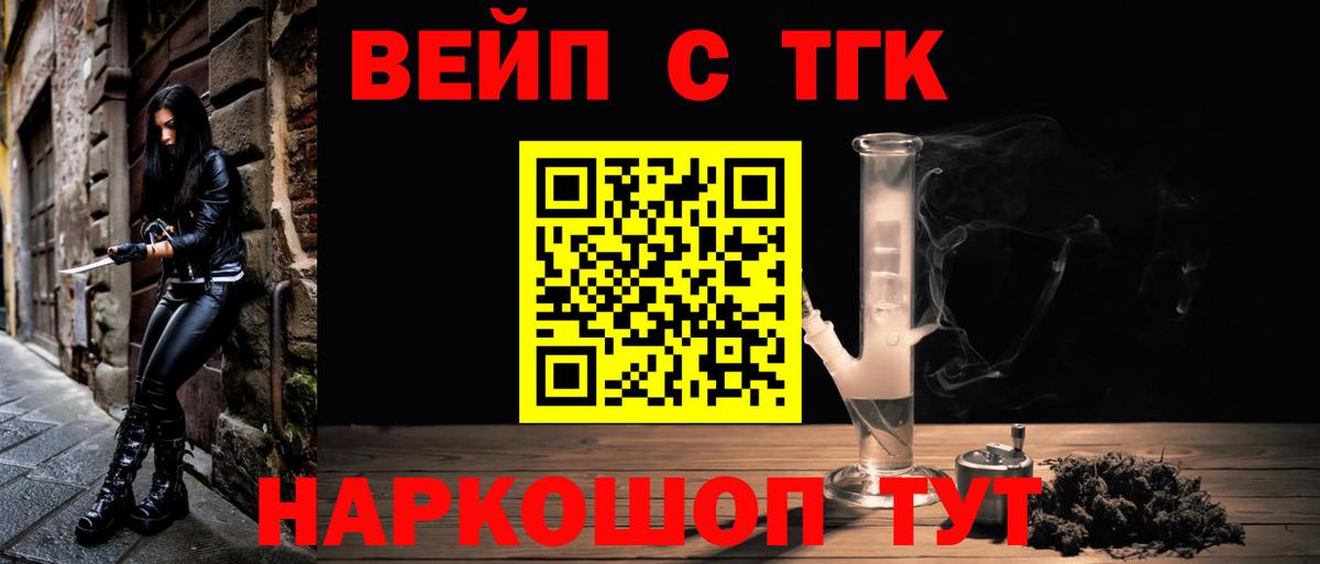 ТГК концентрат Воткинск