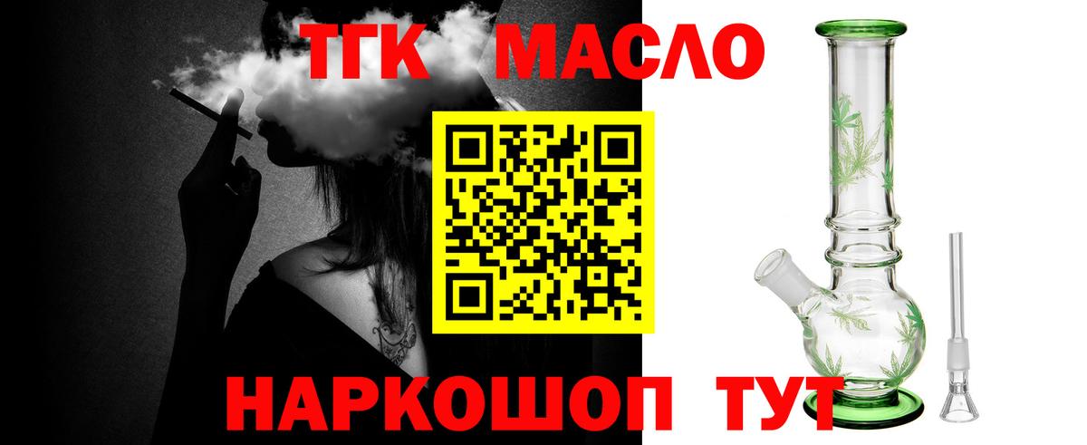 купить закладку  Вход с VPN  Воткинск  ТГК жижа 