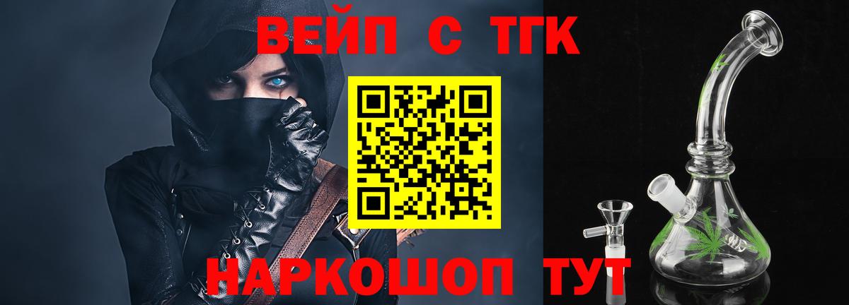 Дистиллят ТГК вейп с тгк Воткинск