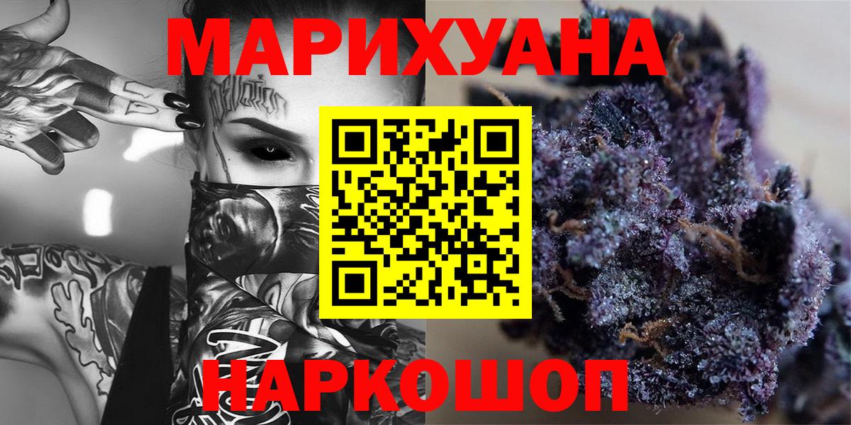 Канабис MAZAR Воткинск